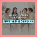 아모레카운셀러 - 26267 | 아모레카운셀러