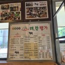 메란명가 이미지