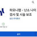 의료 난임 성형 스타트업과 창업