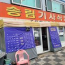 송림담배가게 이미지