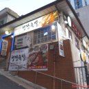 신촌로터리 하나은행앞 네이버블로그