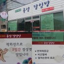 홍삼달임방
