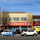 원조제일반점 이미지