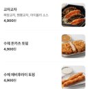 서울대입구역 4번출구 앞 | 서울대입구역 내돈내산 혼밥 추천 맛집, 고시고시