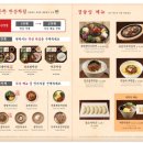 원할머니국수보쌈 제2롯데월드점 | 잠실 한식 점심 맛집 원할머니국수보쌈 롯데월드몰 솔직후기