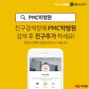 의료법인갈렌의료재단박병원 이미지