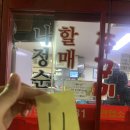 나정순할매쭈꾸미 이미지