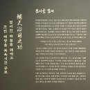 산하중앙3로R | 서울 겨울방학 추천 전시회 국립중앙박물관 우리들의 이순신