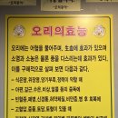 제주 도남동 맛집 오리좋아 특A급 마늘 생오리 주물럭 후기