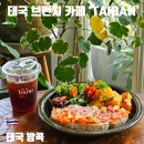 오늘호스텔 | 방콕 TAMNI 호스텔 TAIBAN 브런치 카페: 오픈샌드위치 맛집