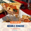 시장피자 이미지