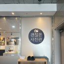 세븐일레븐 화성봉담주공점 | 화성시 100일 사진 어디서 찍을까 만족도 높은 봉담 괜찮은 사진관 후기