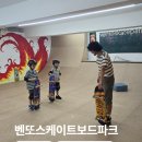 벤또스케이트보드파크 부산점 원데이클래스 후기