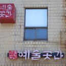 5월 전시관람_2022120134_홍근영 이미지