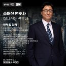 법무법인어진 | 수원상해변호사, 상해죄 기소유예 받은 성공사례