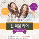 린케어
