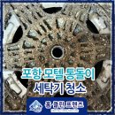 프랜즈모텔 | 포항 숙박업소, 모텔 세탁기청소 관리 전문가 청소가 답이다 | 홈클린프렌즈