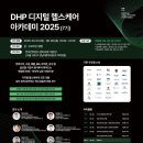 헬스아카데미 이미지