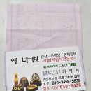 예나원 | [진시장 예나원] 부산 이바지음식 솔직후기