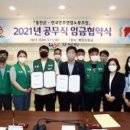 전국민주연합노동조합 강원경북충북본부  이미지