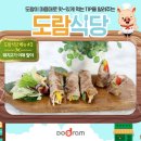 도람식당