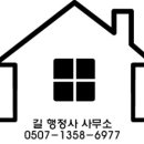 초지 행정사사무소 이미지