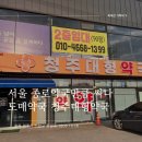 청주대형약국 이미지