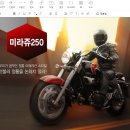 RR-88[원양2로]-상-77 | 대한민국 한국 오토바이 KR모터스(코라아그룹), 디앤에이모터스(AJ가족)