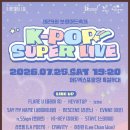 GS25 머드광장점 | 2026 보령머드축제 후기! 준비물 옷차림 예매 일정 라인업 공유해요