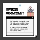 하나로인력 - 청주시 서원구 | 하나로인력