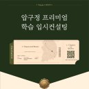 에듀하임스터디카페 네이버블로그