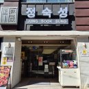 샤로수길맛집 이제 고기 굽는 건 로봇에게 맡기세요!! 맛있게 먹기만 하면 됩니다 샤로수길 고기 맛집 정숙성 이미지