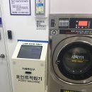 워시프렌즈셀프빨래방광교중앙역 이미지
