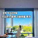 럭셔리 뷰(view)모텔 | 방콕 럭셔리호텔 (1) 포시즌스 방콕 프리미어 리버뷰룸 투숙 후기｜객실·수영장·조식