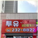 일해부동산공인중개사사무소 이미지