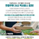 송천2리 경로당 네이버블로그