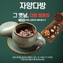 자양다방 이미지