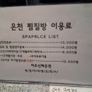 여주신해온천사우나 이미지