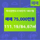 강변부동산공인중개사사무소 이미지