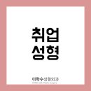 이학수성형외과의원 이미지