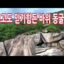 동굴집 - 중구 | 동굴집