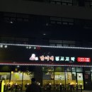 일산에서 갯벌 맛보기 “단이네 벌교꼬막 본점” 겁나게 맛집