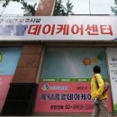 강서중앙데이케어센터 이미지