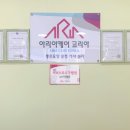 아리아케어 방문요양 춘천 석사센터 이미지