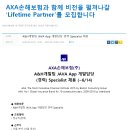AXA손해보험(주)