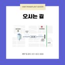 세정메디칼 | 서면 모발이식 후기 탐색 시 필수 지표인 생착률 분석