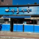 하늘식당 네이버블로그