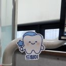 안아파치과의원 이미지