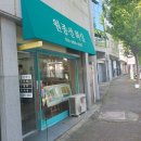원종선화실
