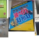 =각종 서적(일본소설,공인중개사,건설기계), 캐논 잉크젯 복합기MX437, LG 19인치LCD, 블랙앤데커 무선 청소기 더스트버스트 피벗 이미지